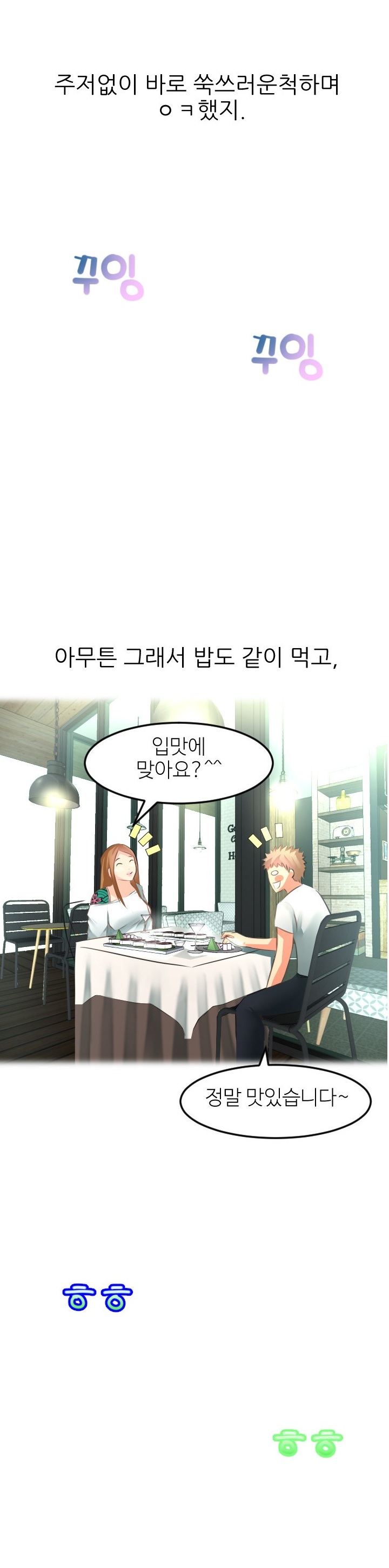 
타투샵에서 만난 초등학교 동창과 한 썰
