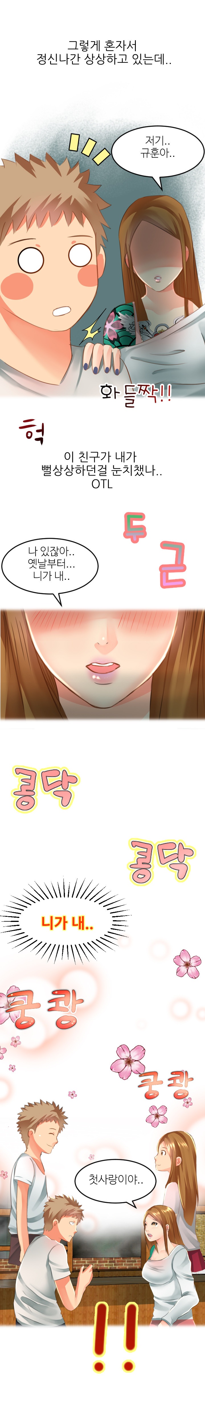 
타투샵에서 만난 초등학교 동창과 한 썰
