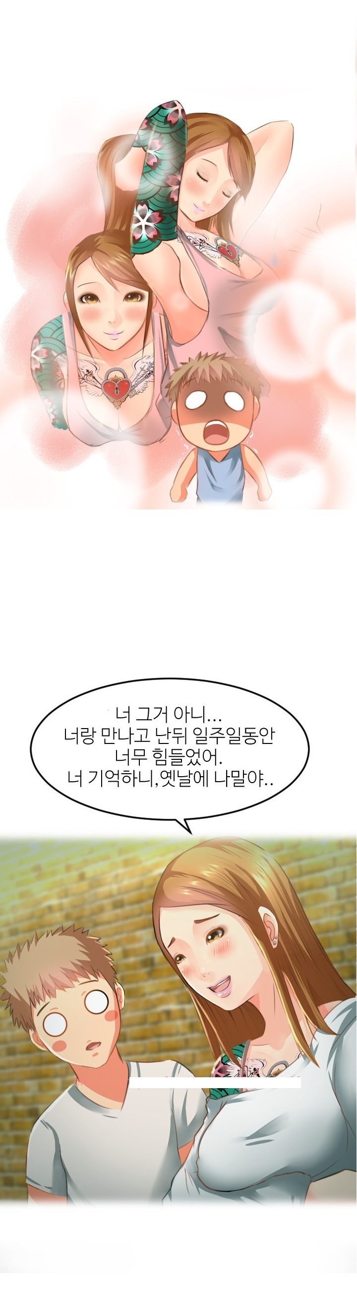
타투샵에서 만난 초등학교 동창과 한 썰
