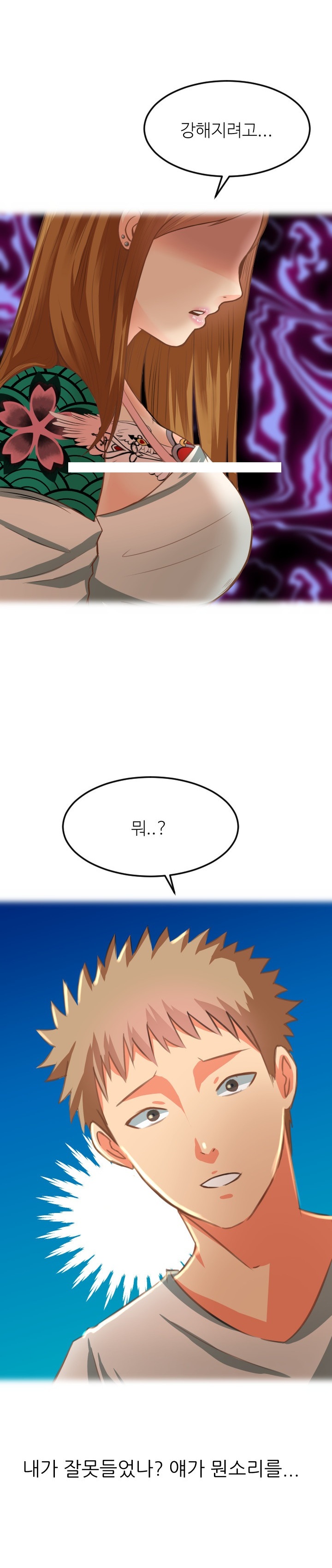 
타투샵에서 만난 초등학교 동창과 한 썰
