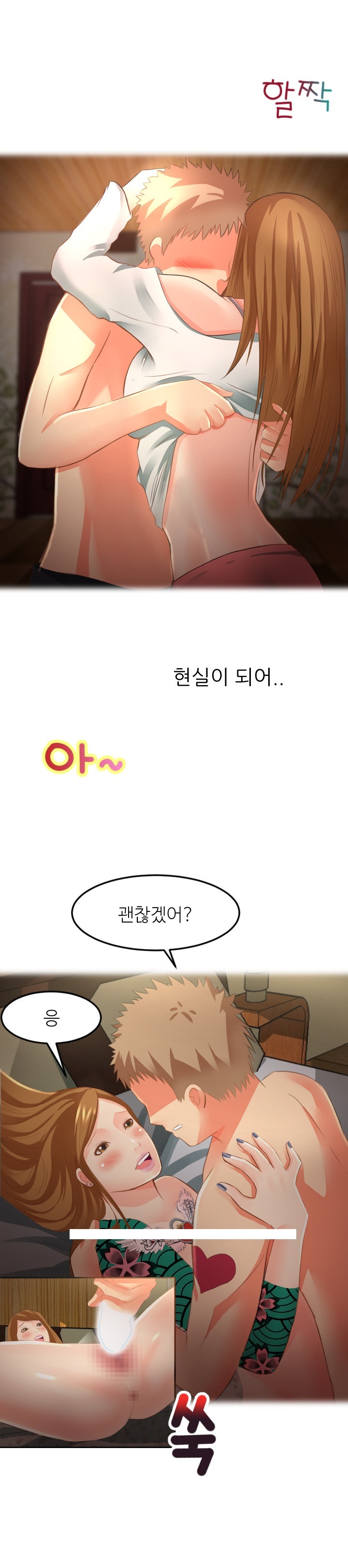 
타투샵에서 만난 초등학교 동창과 한 썰
