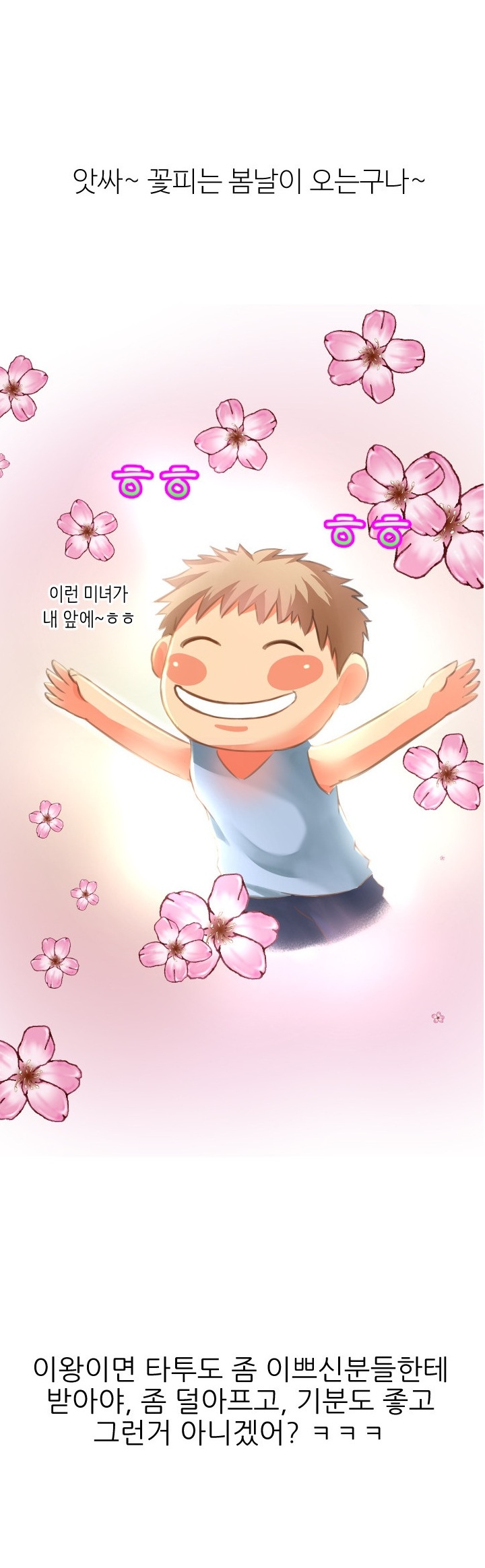 
타투샵에서 만난 초등학교 동창과 한 썰
