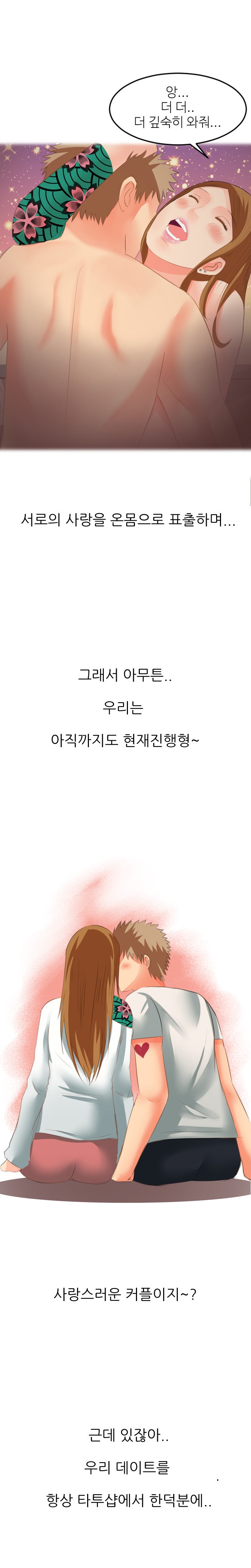 
타투샵에서 만난 초등학교 동창과 한 썰

