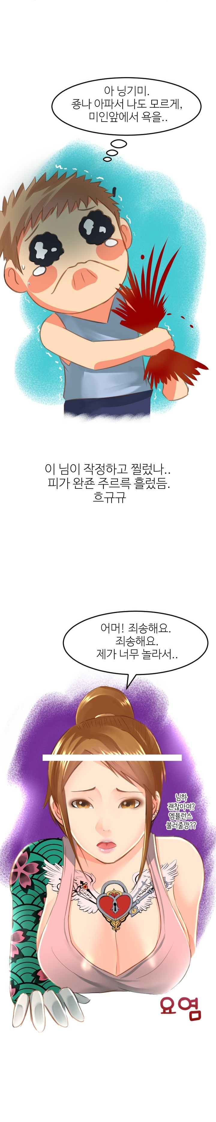 
타투샵에서 만난 초등학교 동창과 한 썰
