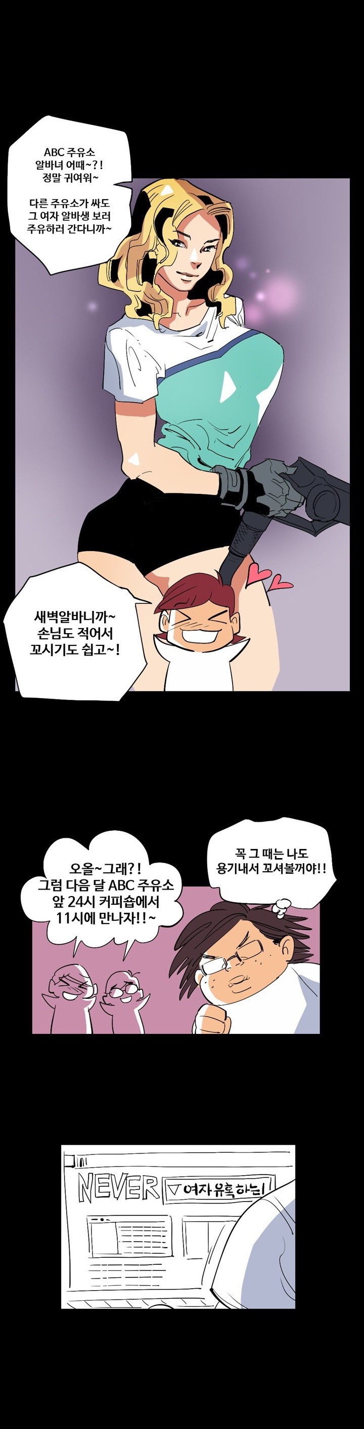 
친구들과 무모한 떡 도전 한 썰
