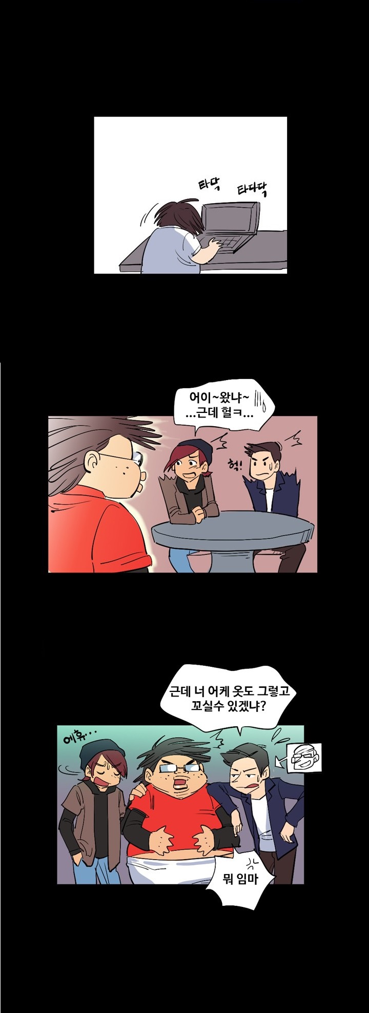 
친구들과 무모한 떡 도전 한 썰
