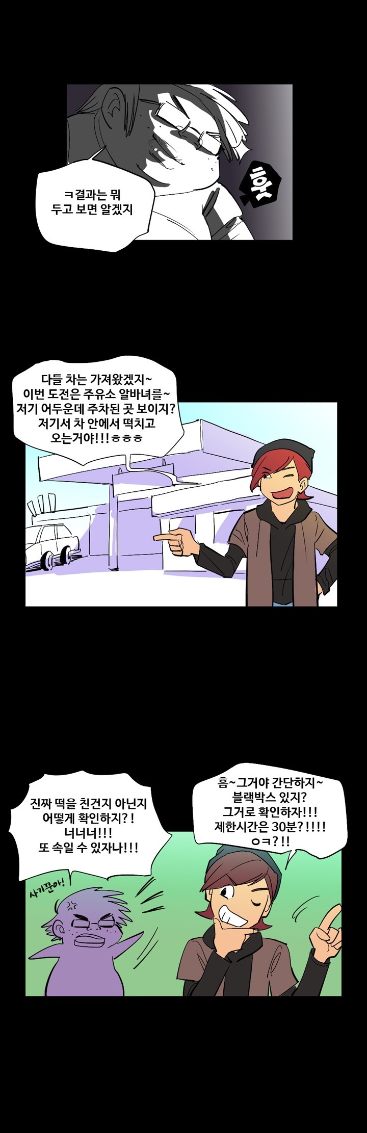 
친구들과 무모한 떡 도전 한 썰
