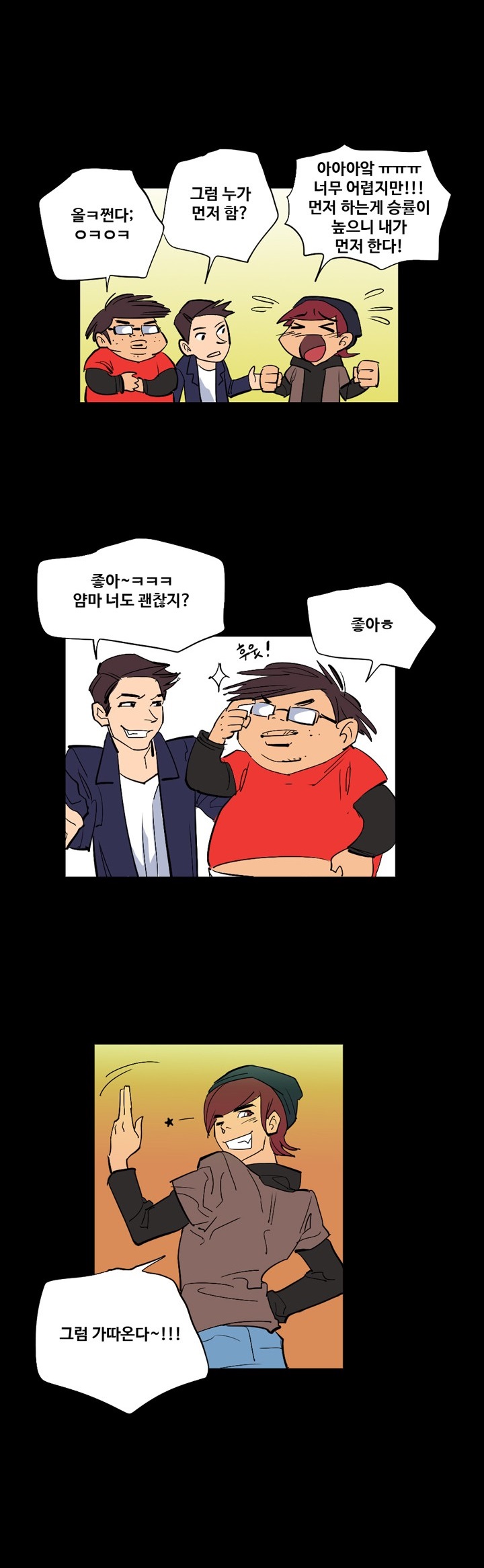 
친구들과 무모한 떡 도전 한 썰
