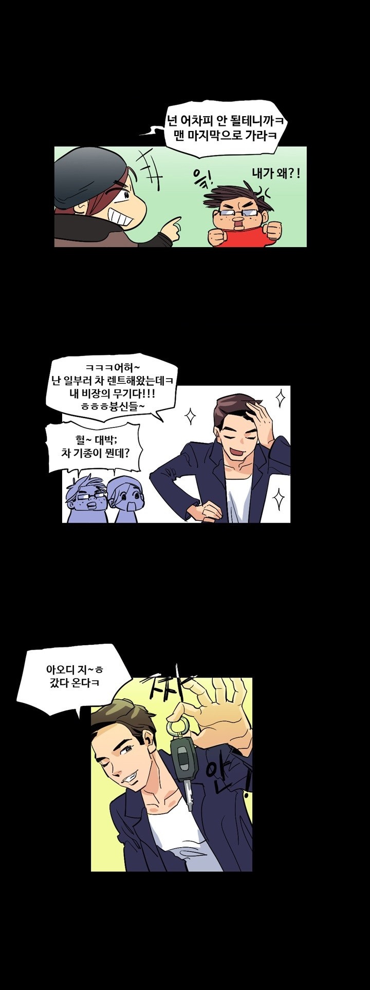 
친구들과 무모한 떡 도전 한 썰
