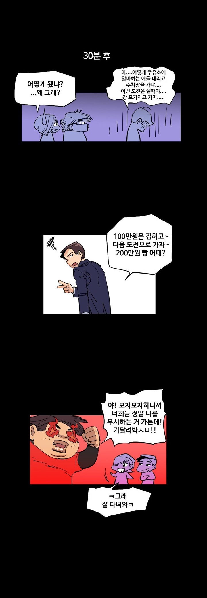 
친구들과 무모한 떡 도전 한 썰
