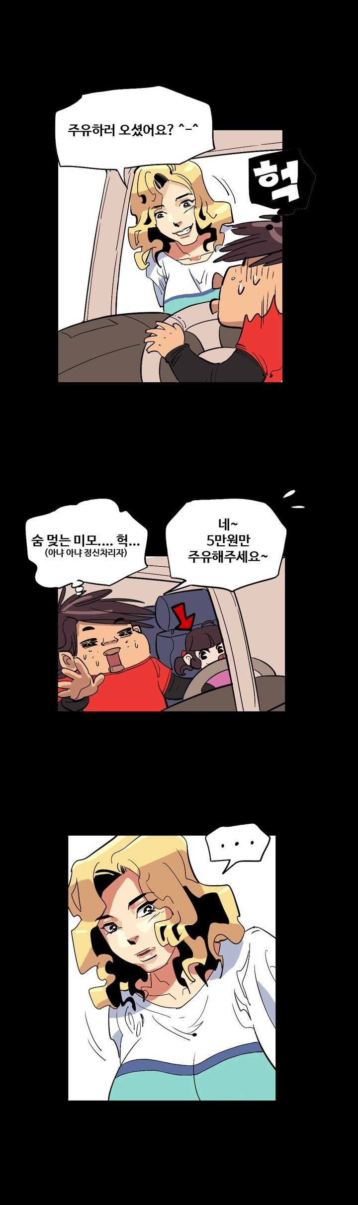 
친구들과 무모한 떡 도전 한 썰
