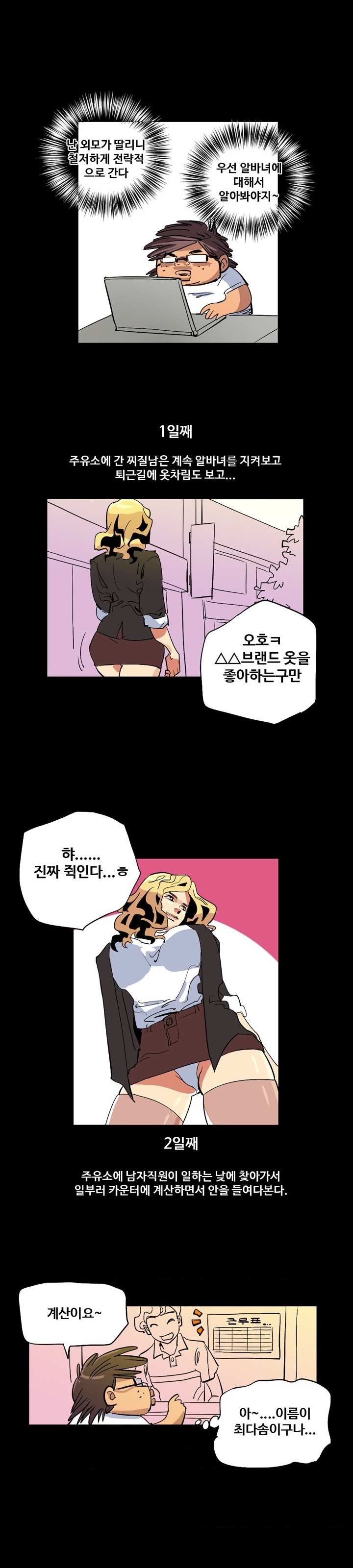 
친구들과 무모한 떡 도전 한 썰
