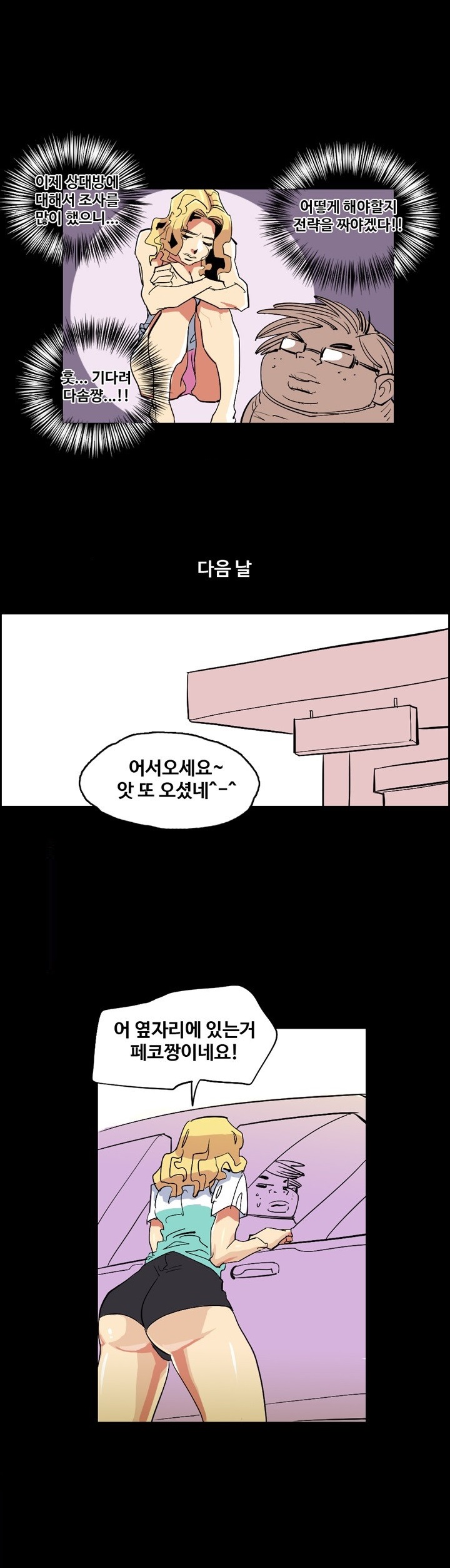 
친구들과 무모한 떡 도전 한 썰
