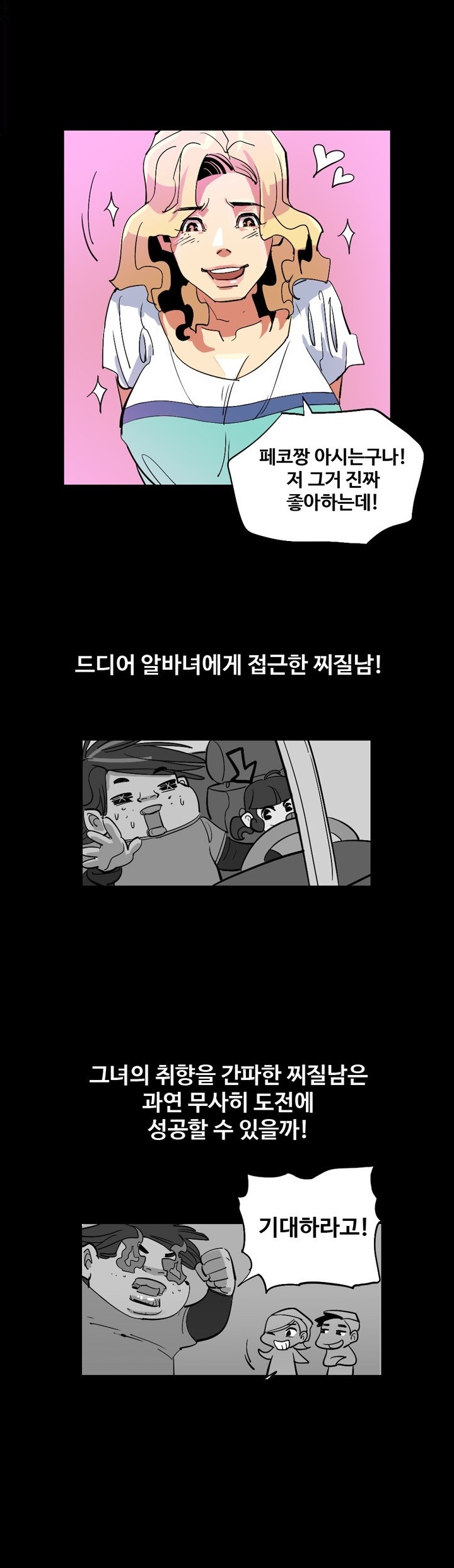
친구들과 무모한 떡 도전 한 썰
