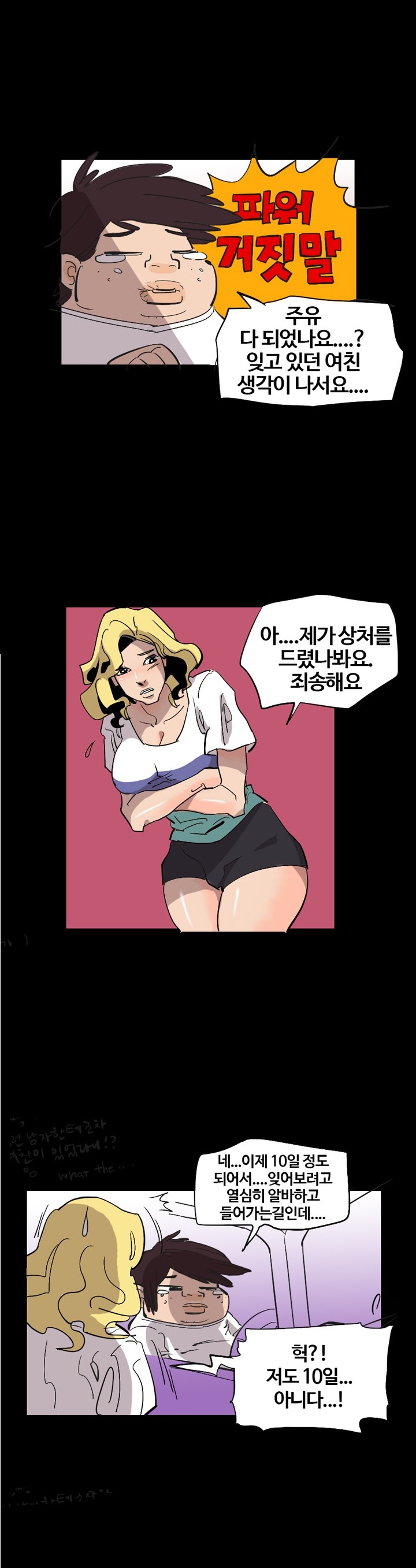 
친구들과 무모한 떡 도전 한 썰
