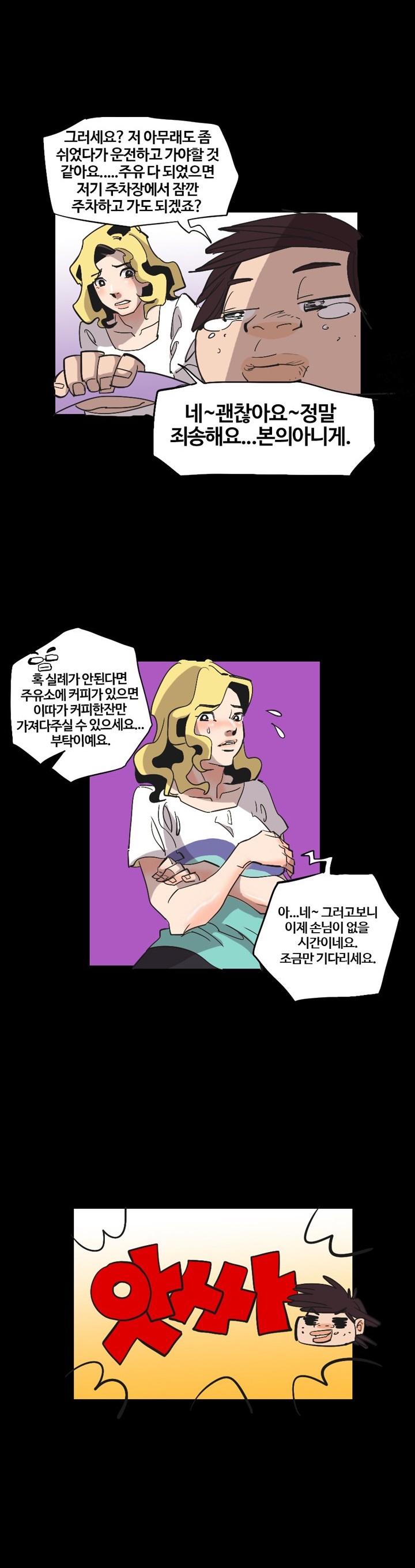 
친구들과 무모한 떡 도전 한 썰
