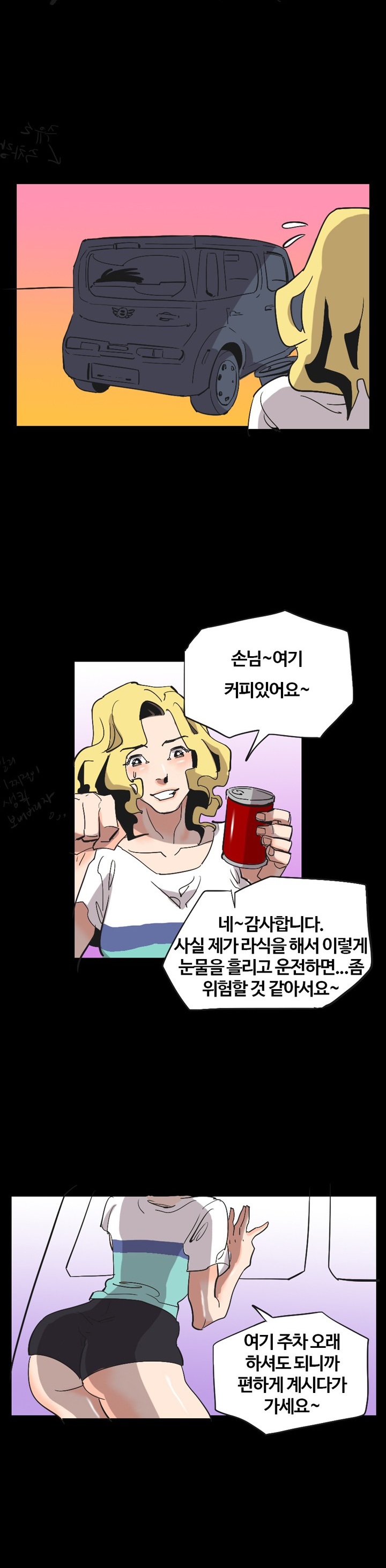 
친구들과 무모한 떡 도전 한 썰

