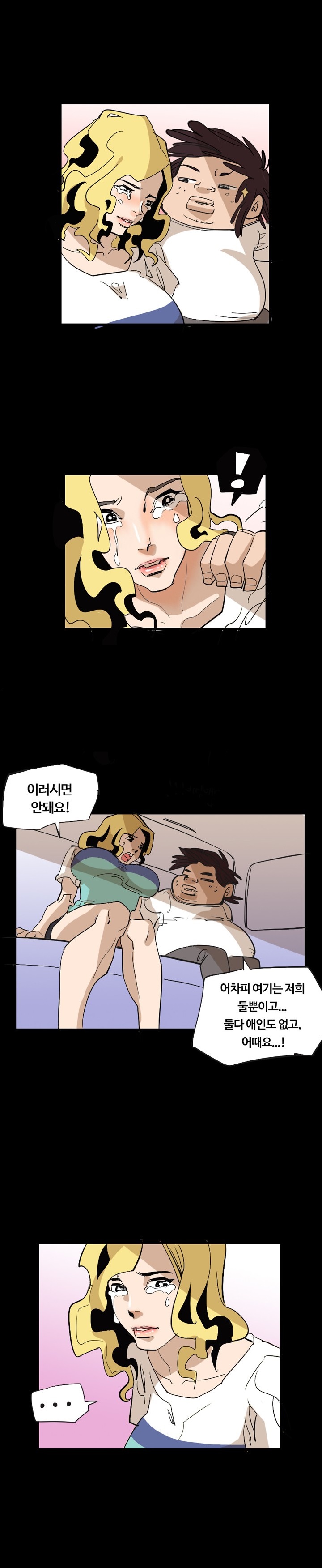 
친구들과 무모한 떡 도전 한 썰
