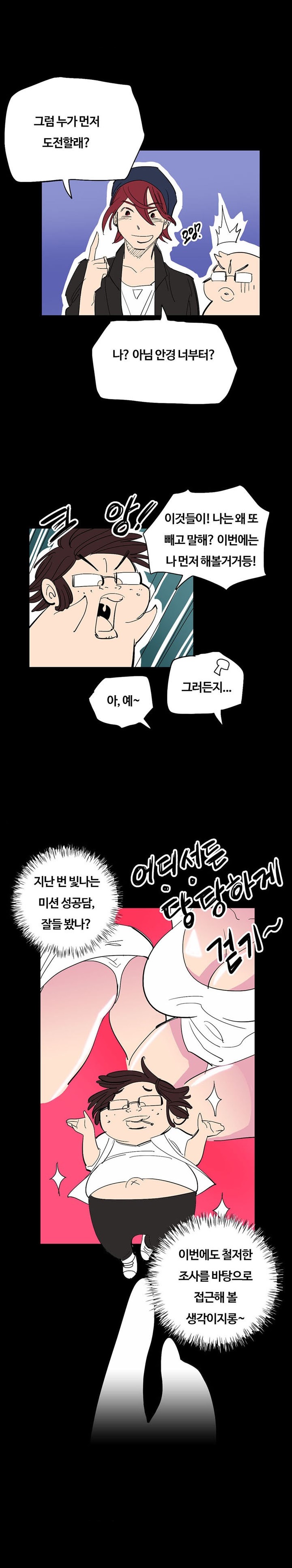 
친구들과 무모한 떡 도전 한 썰
