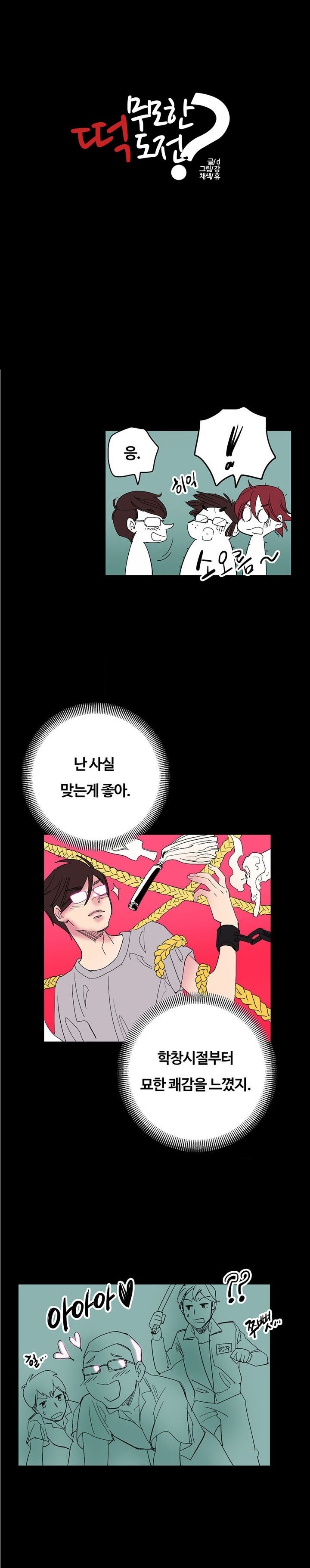 
친구들과 무모한 떡 도전 한 썰
