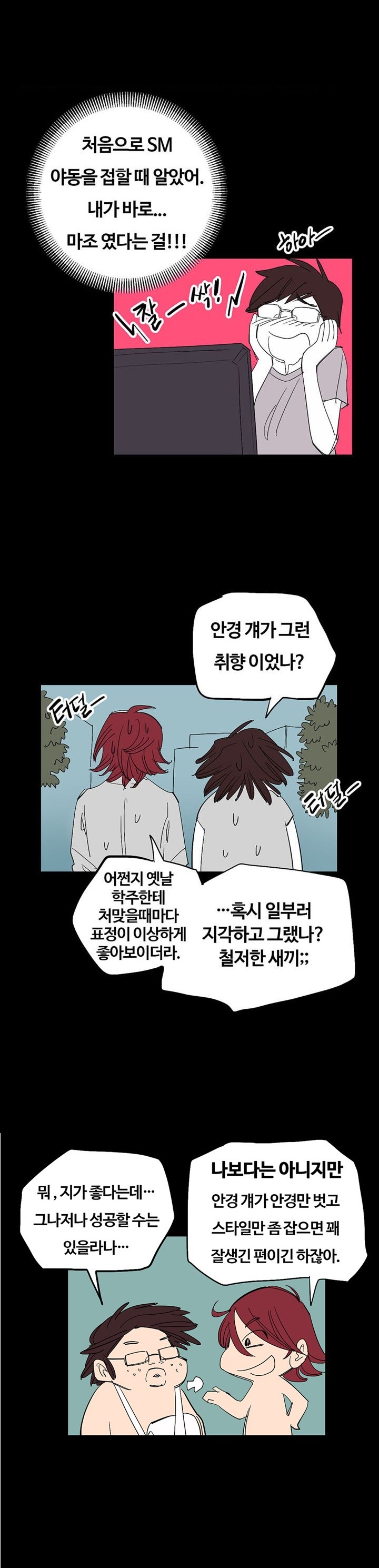 
친구들과 무모한 떡 도전 한 썰
