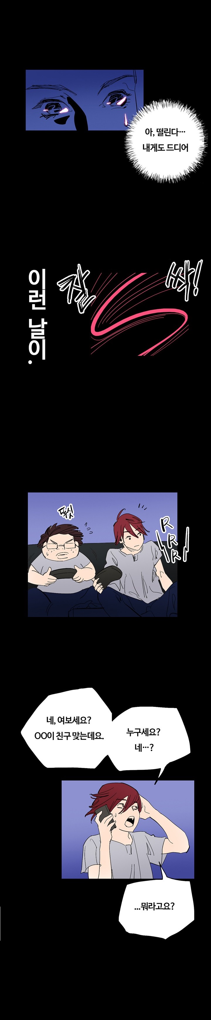 
친구들과 무모한 떡 도전 한 썰
