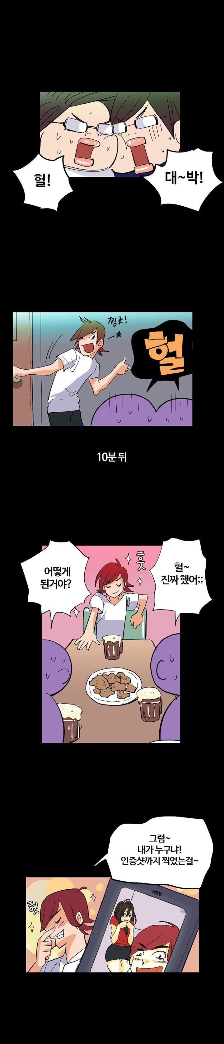 
친구들과 무모한 떡 도전 한 썰
