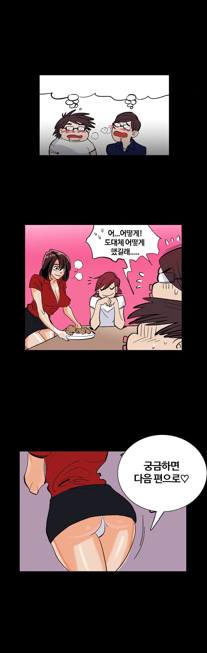 
친구들과 무모한 떡 도전 한 썰
