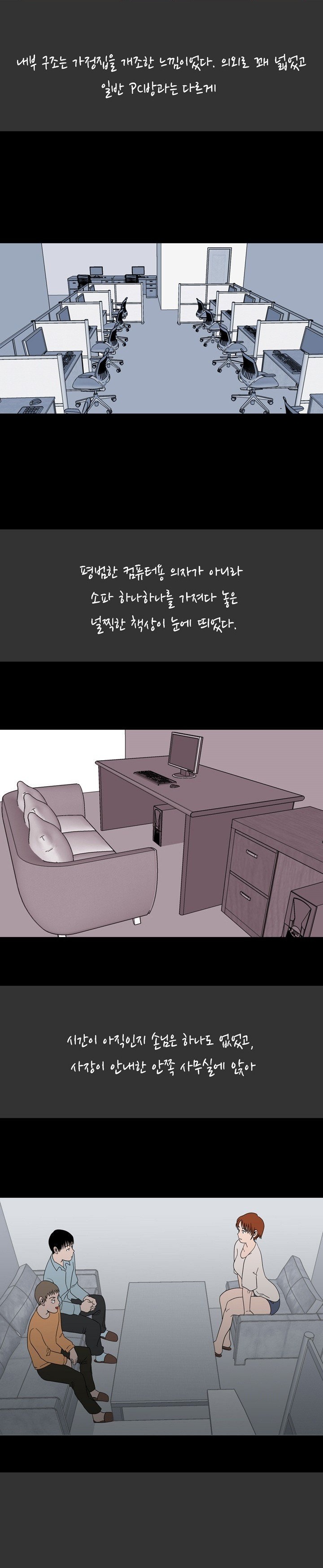 
성인 PC방 알바할때 사장 누나랑 한 썰
