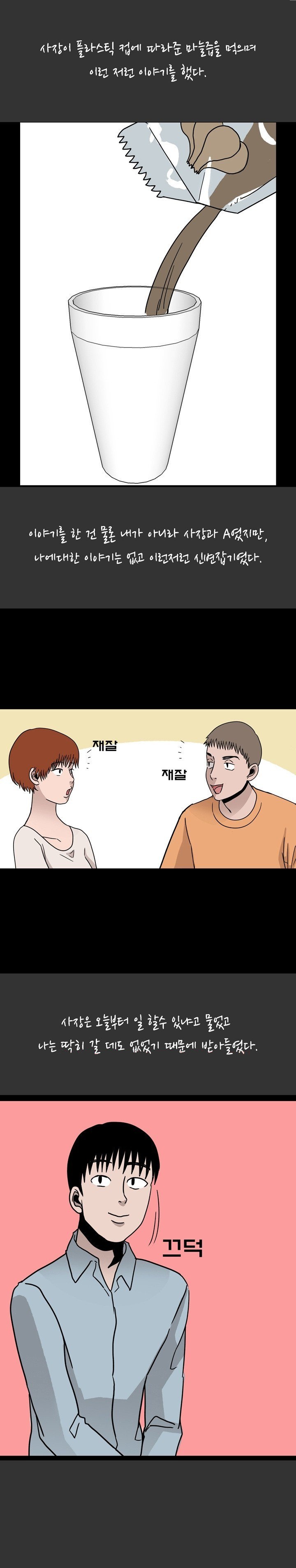 
성인 PC방 알바할때 사장 누나랑 한 썰
