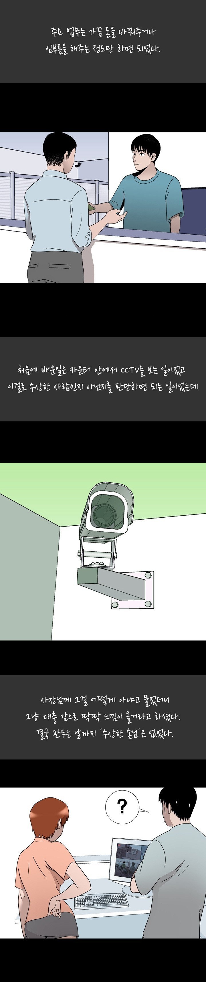 
성인 PC방 알바할때 사장 누나랑 한 썰
