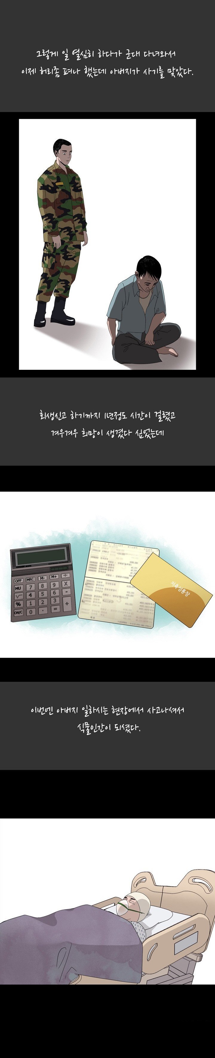 
성인 PC방 알바할때 사장 누나랑 한 썰

