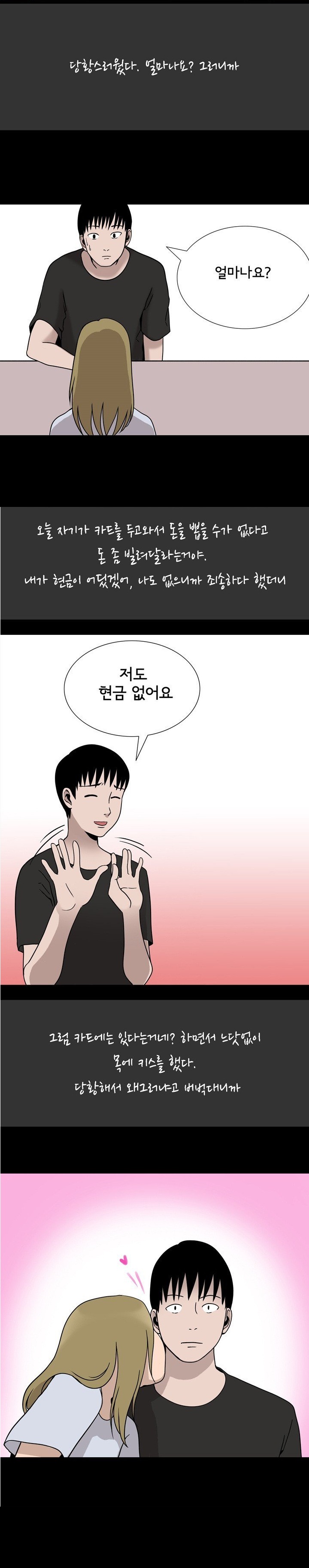 
성인 PC방 알바할때 사장 누나랑 한 썰

