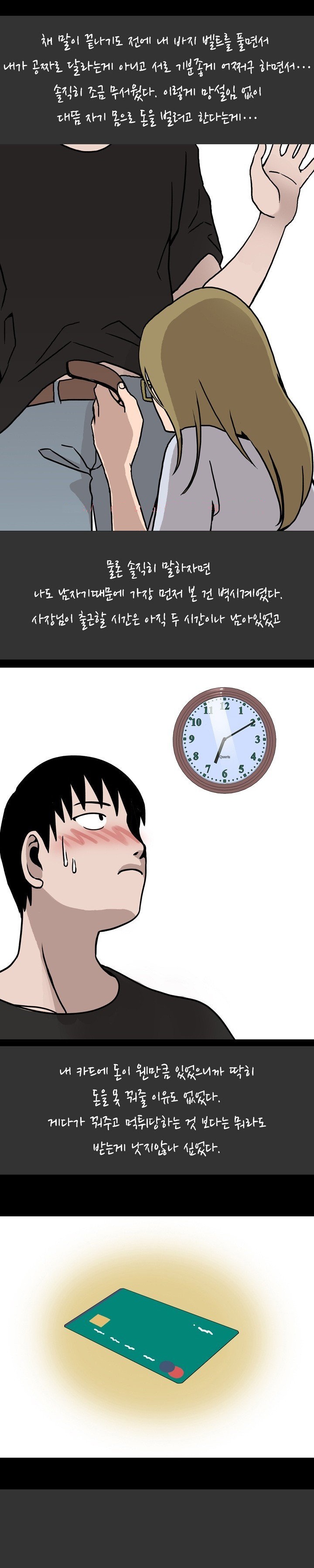 
성인 PC방 알바할때 사장 누나랑 한 썰
