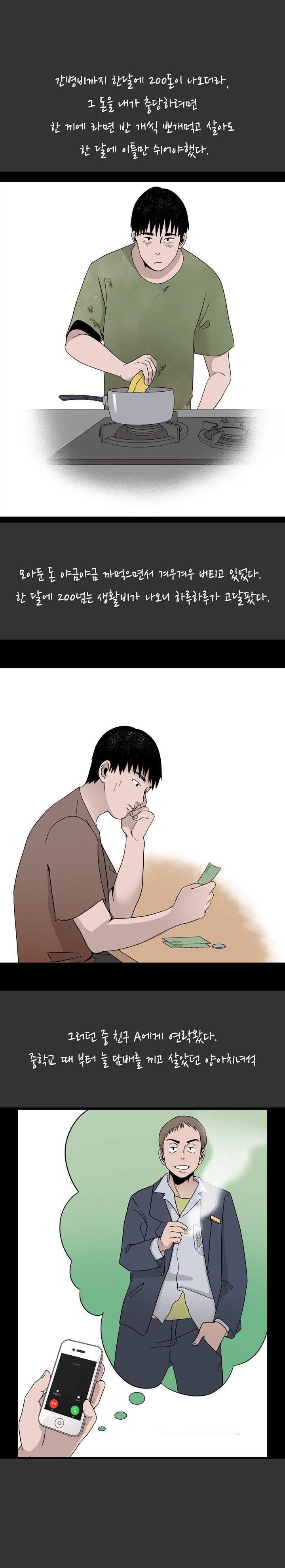 
성인 PC방 알바할때 사장 누나랑 한 썰
