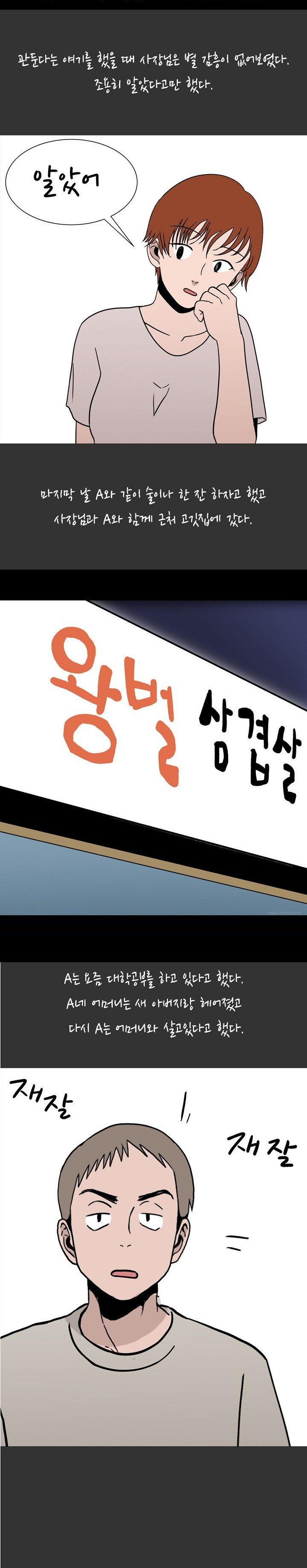 
성인 PC방 알바할때 사장 누나랑 한 썰
