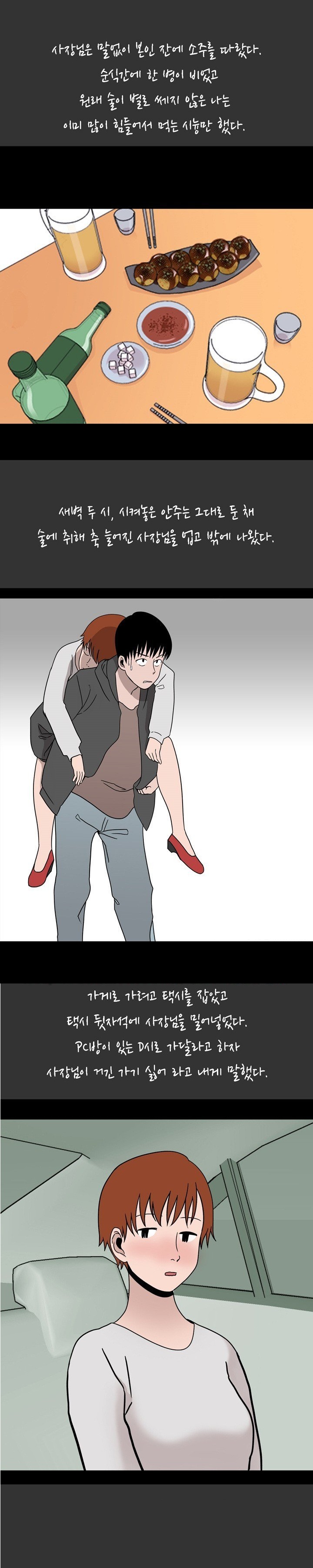 
성인 PC방 알바할때 사장 누나랑 한 썰
