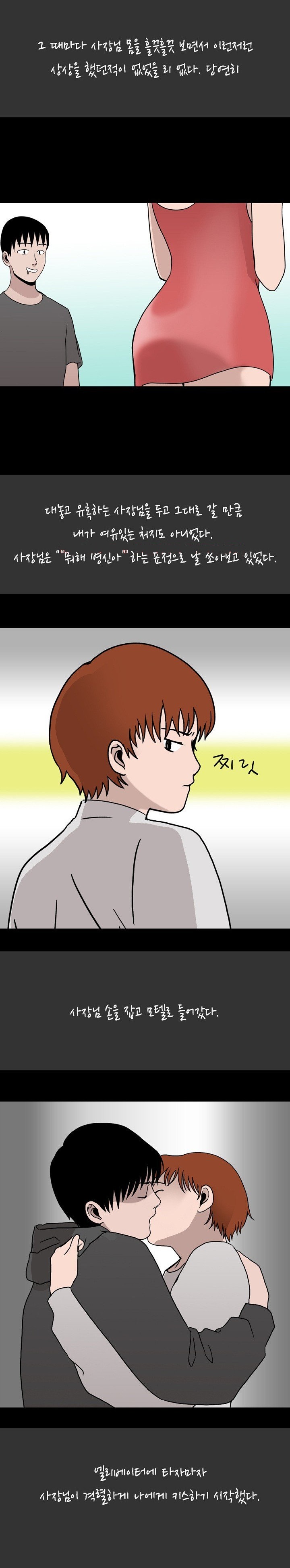 
성인 PC방 알바할때 사장 누나랑 한 썰
