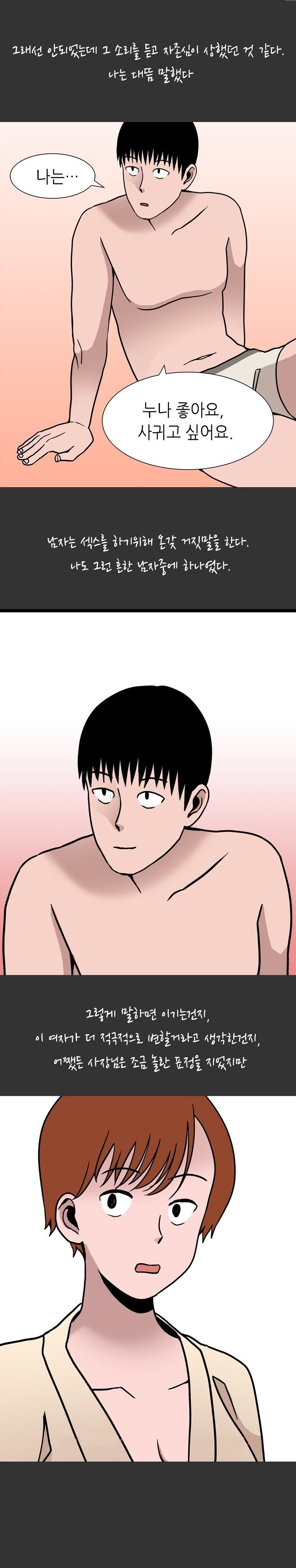 
성인 PC방 알바할때 사장 누나랑 한 썰
