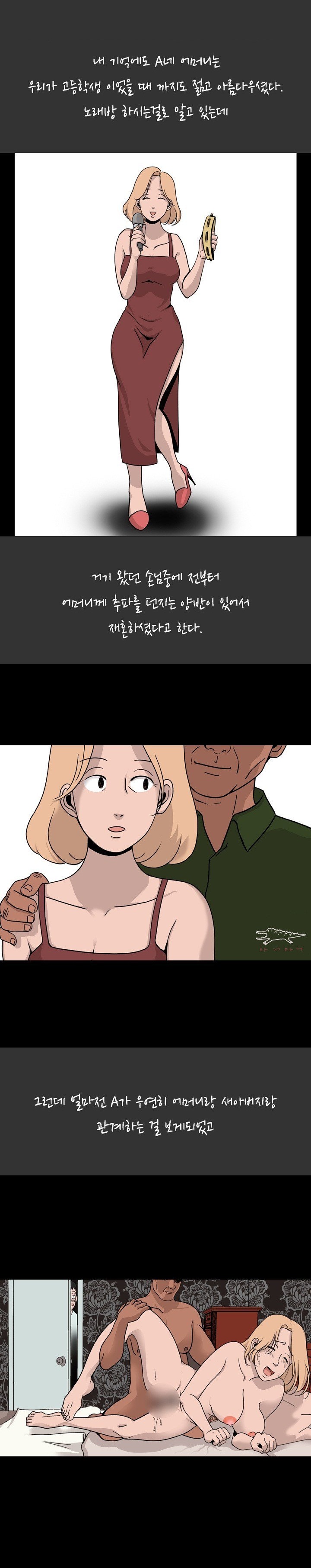 
성인 PC방 알바할때 사장 누나랑 한 썰
