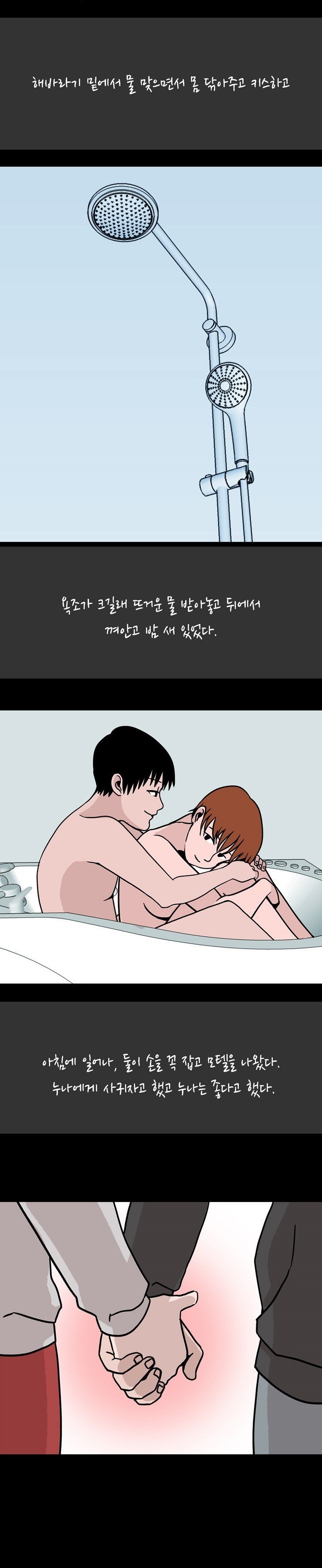 
성인 PC방 알바할때 사장 누나랑 한 썰
