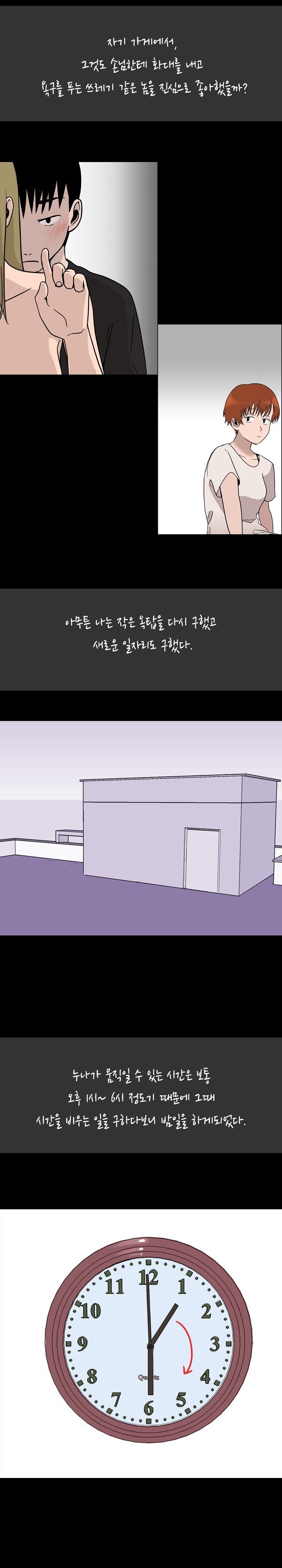 
성인 PC방 알바할때 사장 누나랑 한 썰
