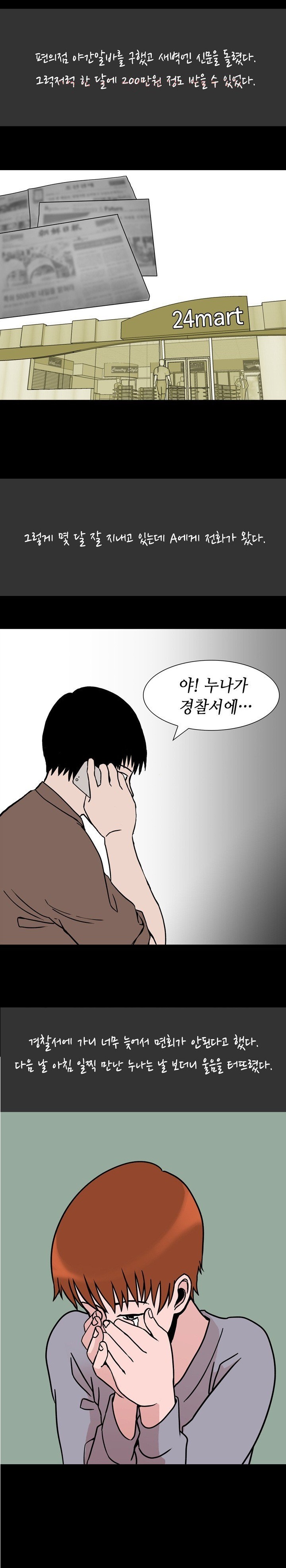
성인 PC방 알바할때 사장 누나랑 한 썰
