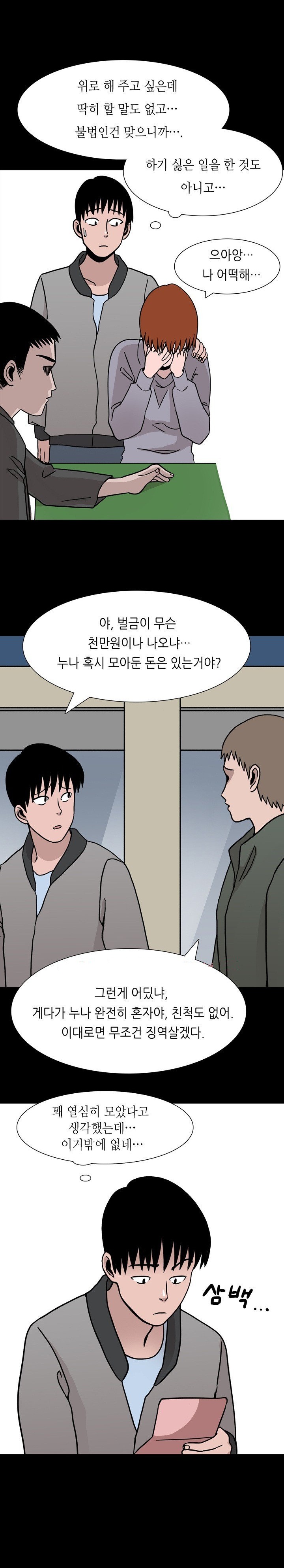 
성인 PC방 알바할때 사장 누나랑 한 썰
