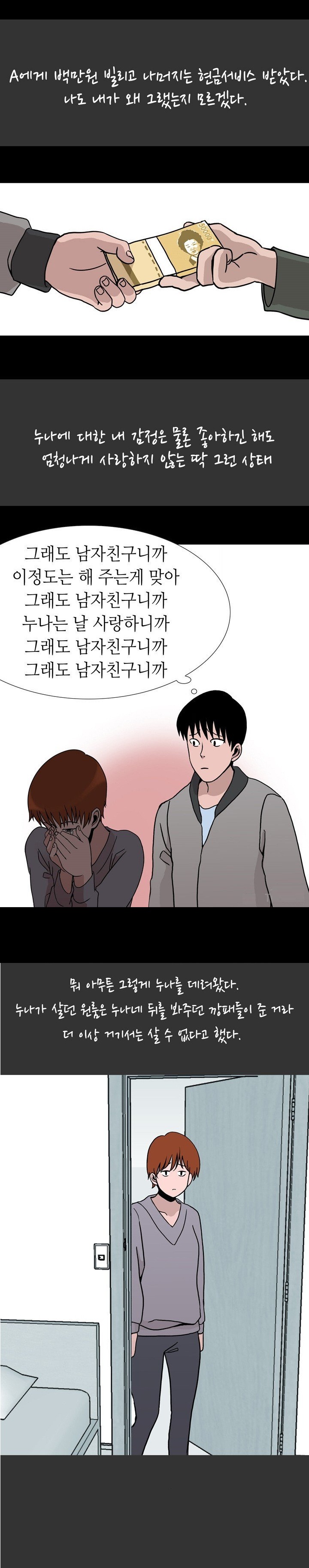 
성인 PC방 알바할때 사장 누나랑 한 썰
