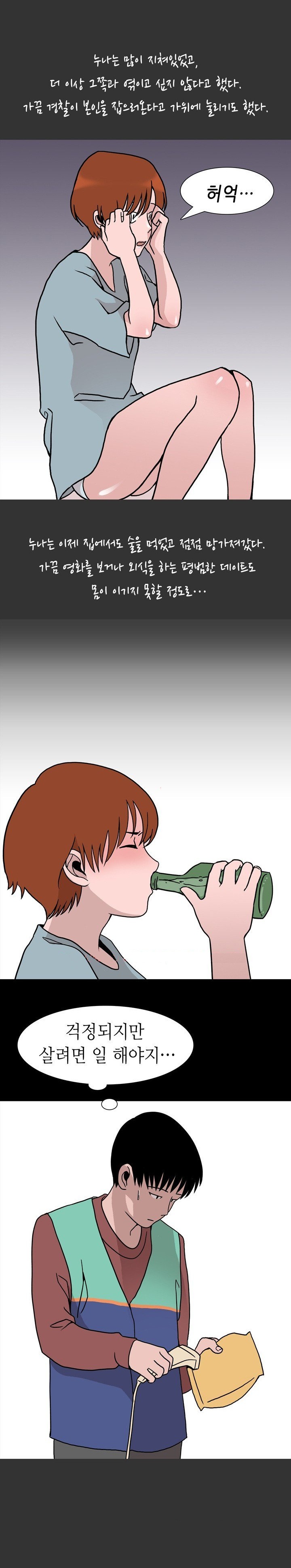 
성인 PC방 알바할때 사장 누나랑 한 썰
