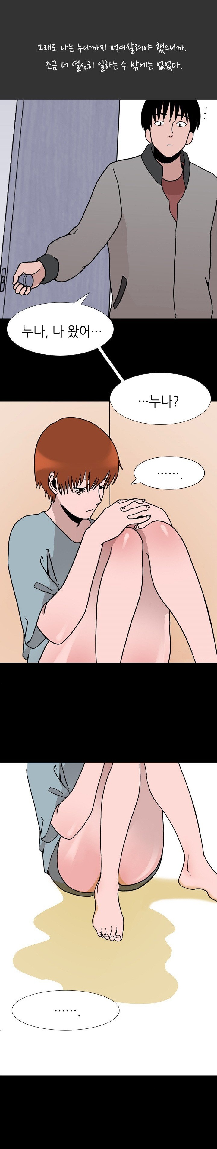 
성인 PC방 알바할때 사장 누나랑 한 썰
