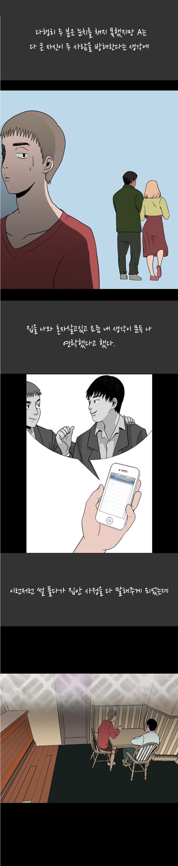 
성인 PC방 알바할때 사장 누나랑 한 썰
