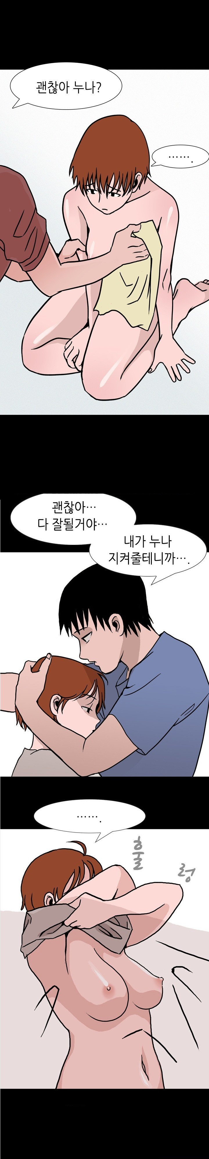 
성인 PC방 알바할때 사장 누나랑 한 썰
