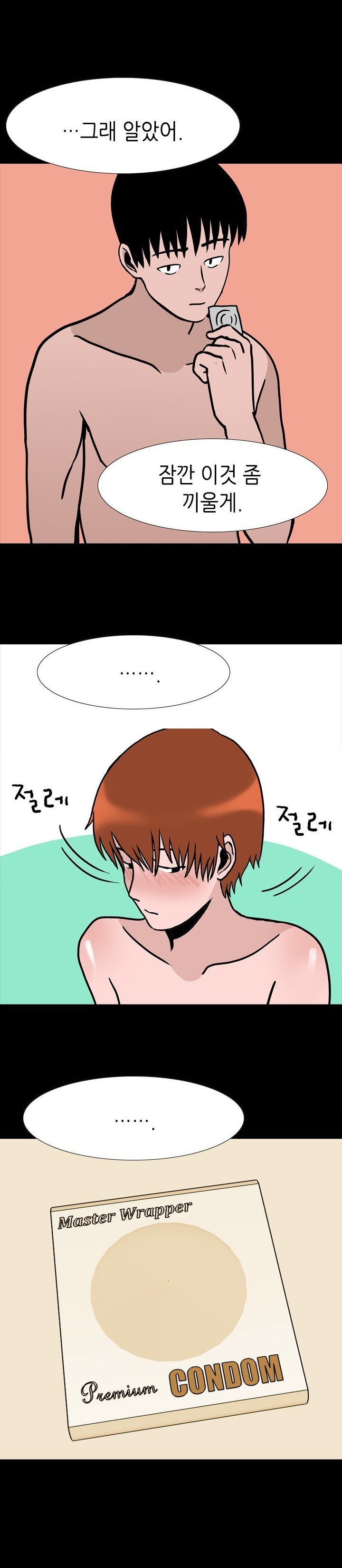 
성인 PC방 알바할때 사장 누나랑 한 썰
